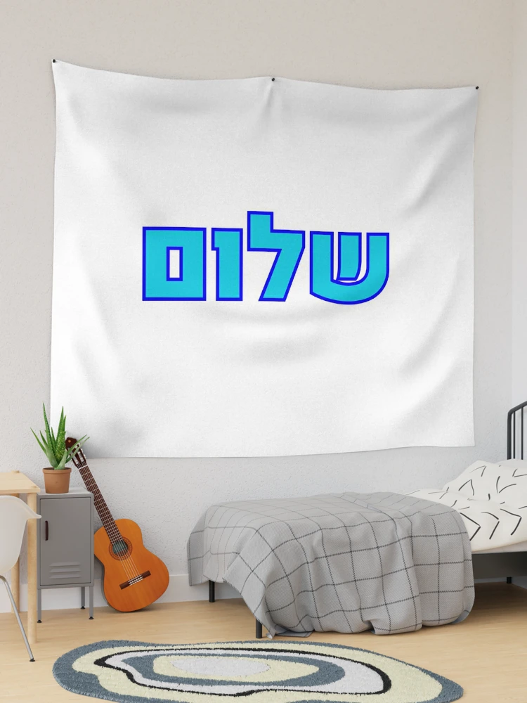 Shalom Hebrew Word Meaning Peace Flag Stock Vector (Royalty Free)  1315214654