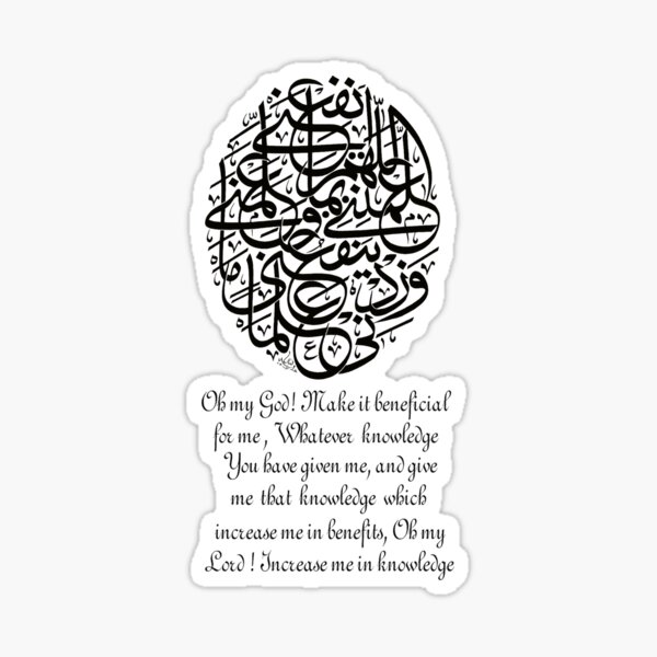 Pray for all mankind Allahummanfani Bima Allamtani Sticker
