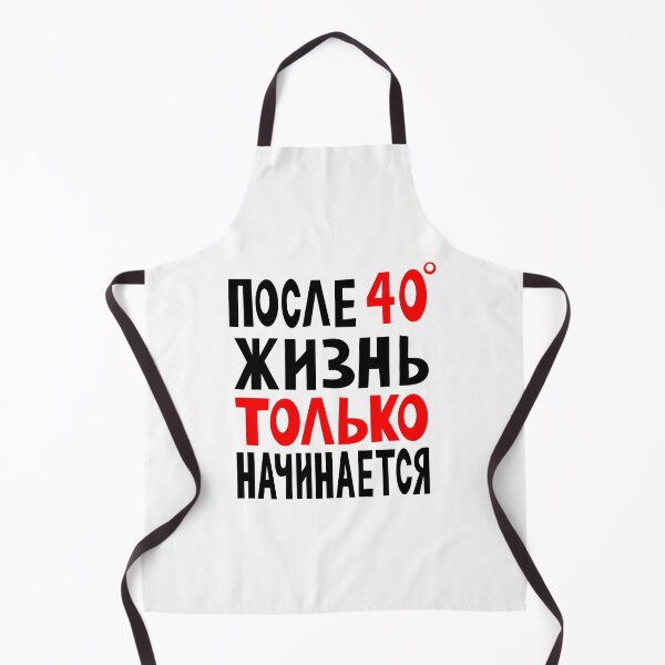 Item preview, Funny Russian saying 40th birthday T-shirt designed and sold by Alexxxxxdesign.