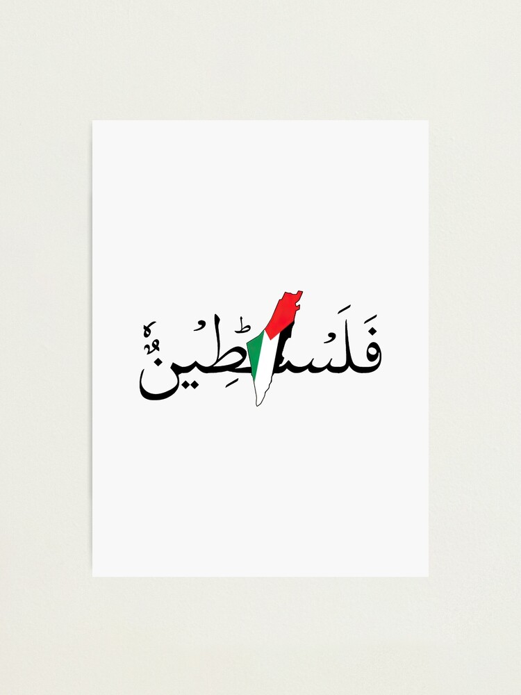 Drapeau palestinien de Palestine de qualité supérieure, je me