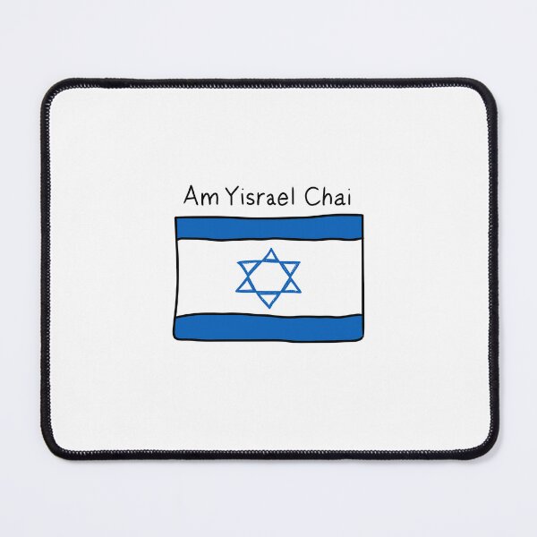 Item preview, Am Yisrael Chai designed and sold by angrystickergal.
