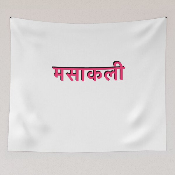 Item preview, masakali hindi designed and sold by MallsD.