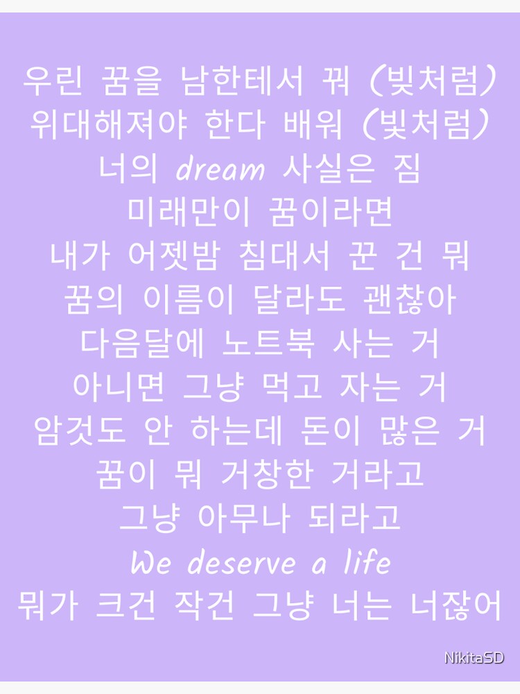 Paradise Lyrics Trans ] this - BTS - Worldwide 방탄소년단