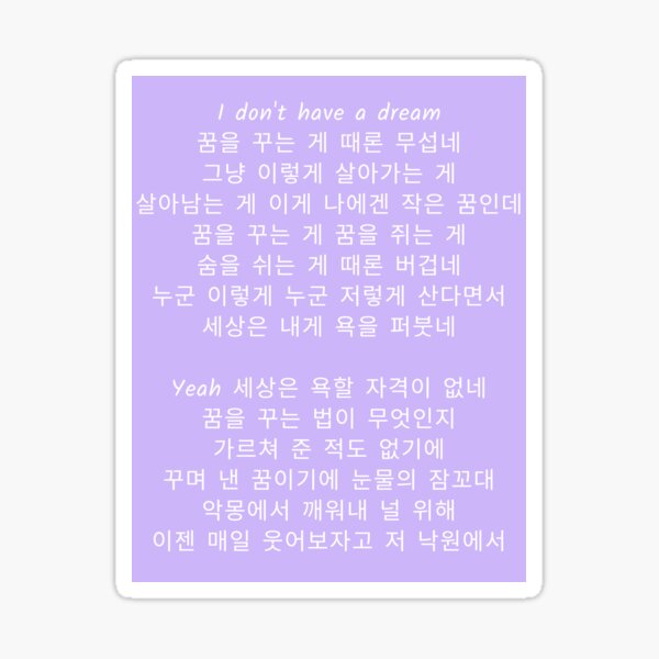 BTS Paradise Lyrics Beautiful Quote Wall Art 