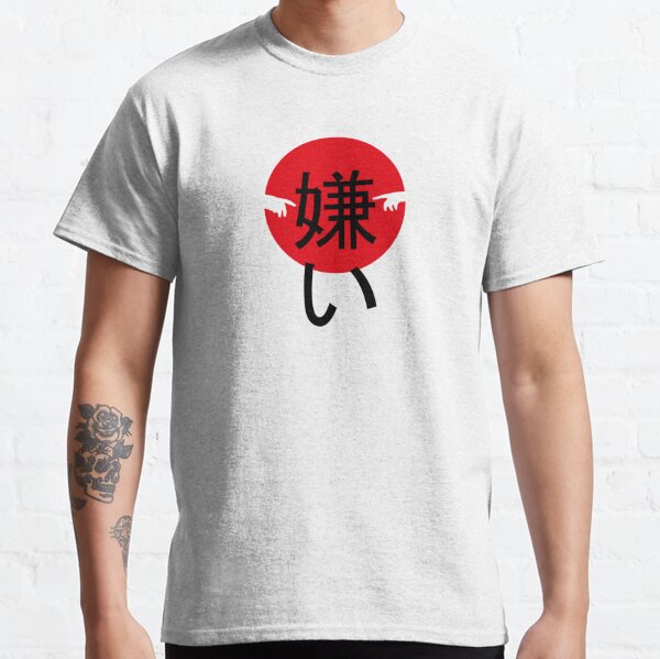  Japanese Tree Red Moon With Birds Flying in background T-Shirt  : Clothing, Shoes & Jewelry