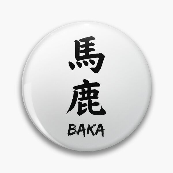 Item preview, BAKA Funny Japanese Typography Black Writing designed and sold by akaiawa.