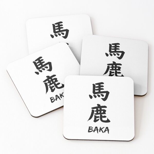 Item preview, BAKA Funny Japanese Typography Black Writing designed and sold by akaiawa.