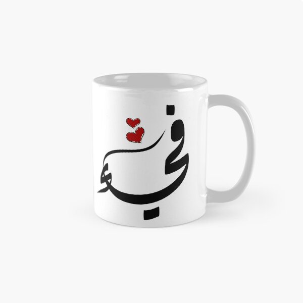 Item preview, Fya Arabic name فيء designed and sold by ArabicFeather.