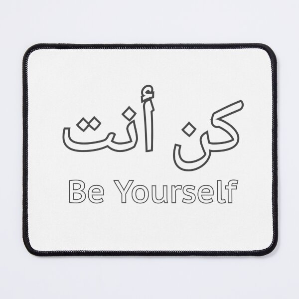 Item preview, Be Yourself Kun Anta designed and sold by mancikart.