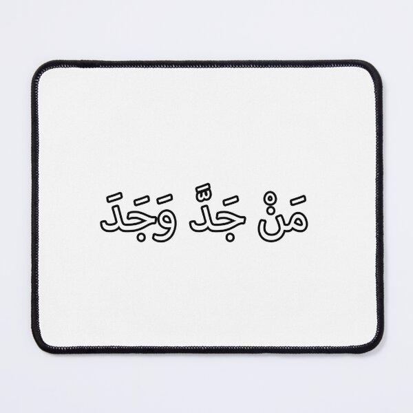 Item preview, Arabic Quote designed and sold by mancikart.
