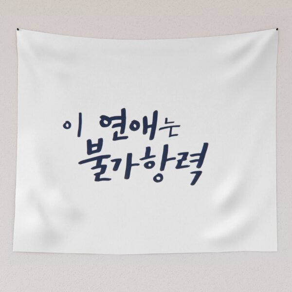 Item preview, Destined With You kdrama designed and sold by selvashop.