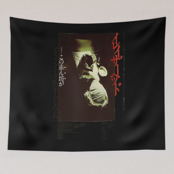 Item preview, Eraserhead Japanese	 designed and sold by uajgmovwu76.