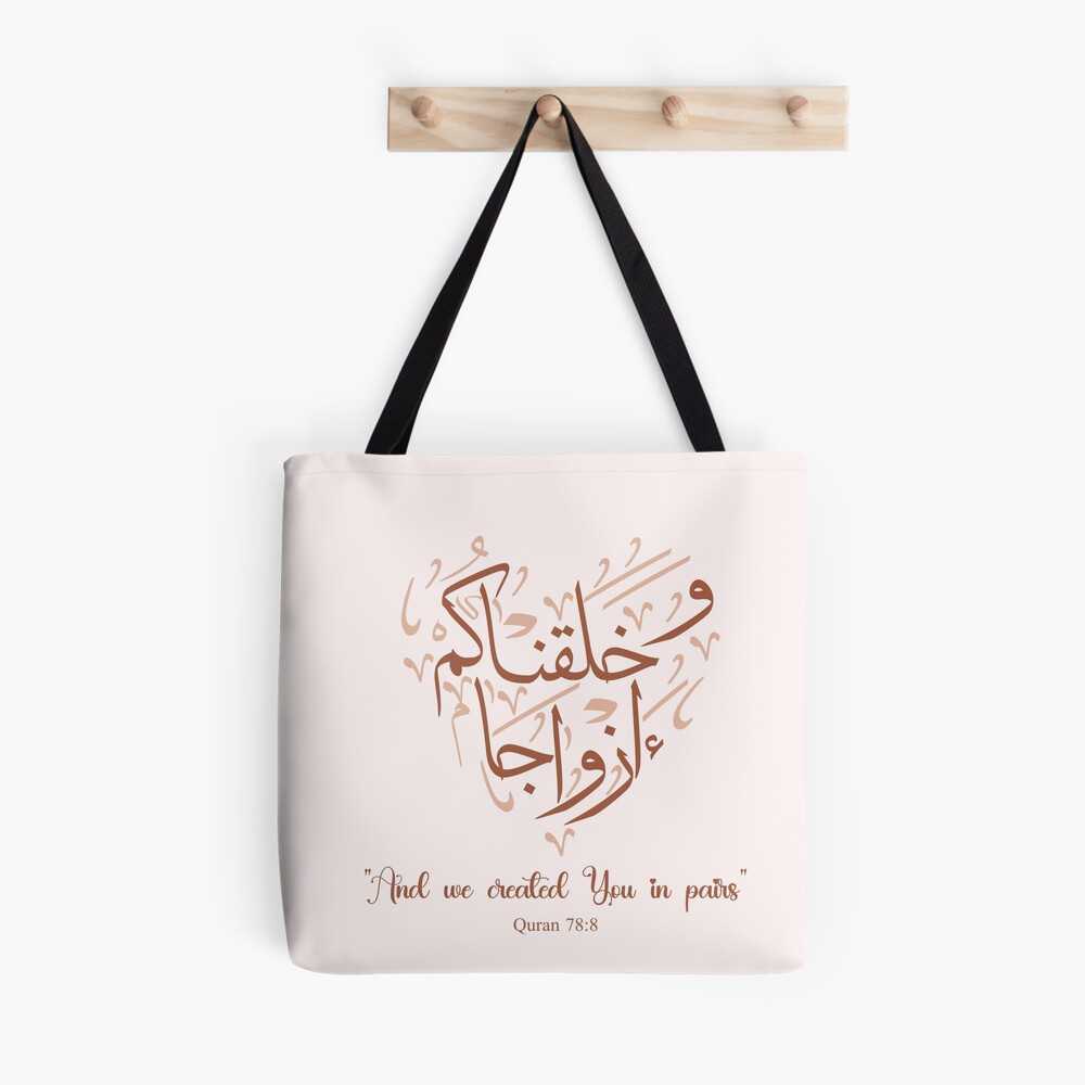 Book cover. Al Quran cover | Quran covers, Bag patterns to sew, Bag pattern