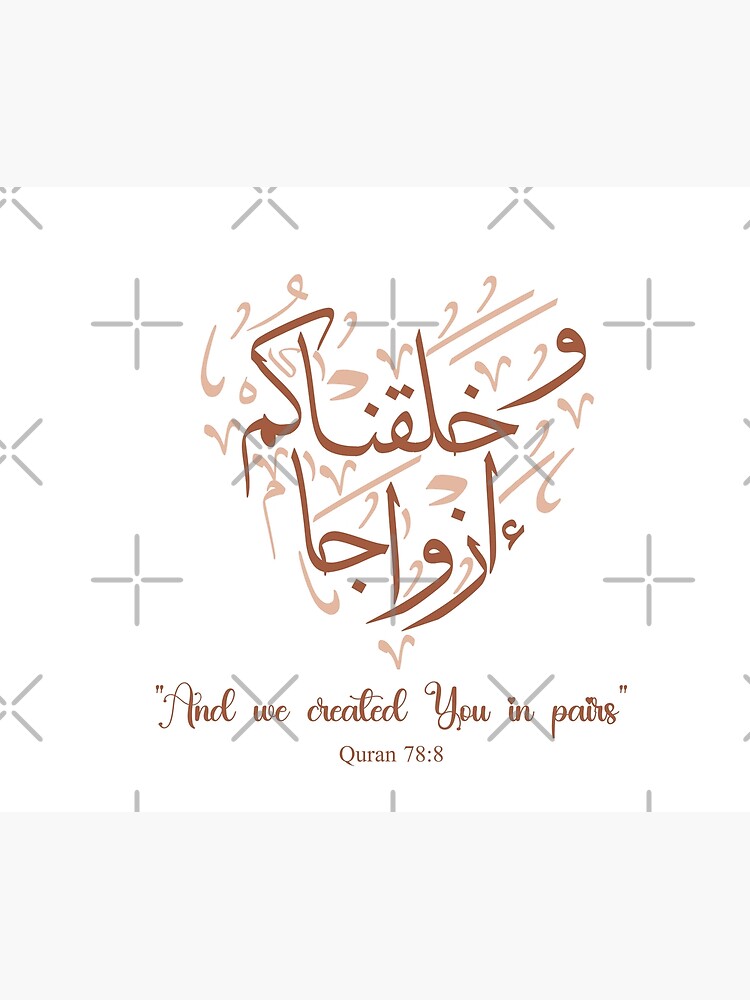 "Wa Khalaqnakum Azwaja Arabic Calligraphy In Heart Shape, Quran Verse ...