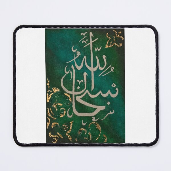 Item preview, Arabic Calligraphy, Subhanallah in Green & Black Marble Effect designed and sold by ProPrinted.