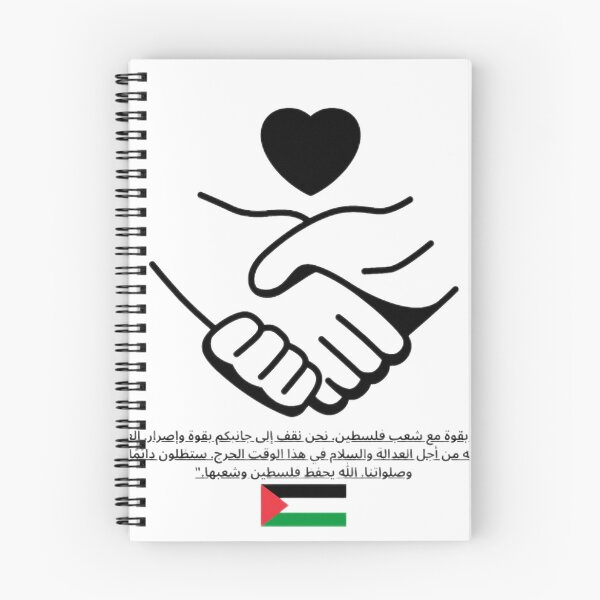 Item preview,  palestine solidarity - United for Palestine: Our Solidarity as a Beacon of Hope designed and sold by Swift-Market.