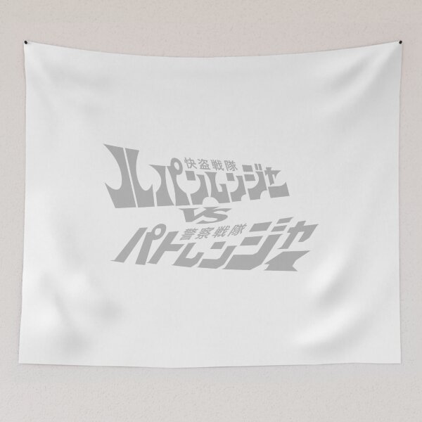 Item preview, Lupinranger vs Patranger designed and sold by mapreduce.