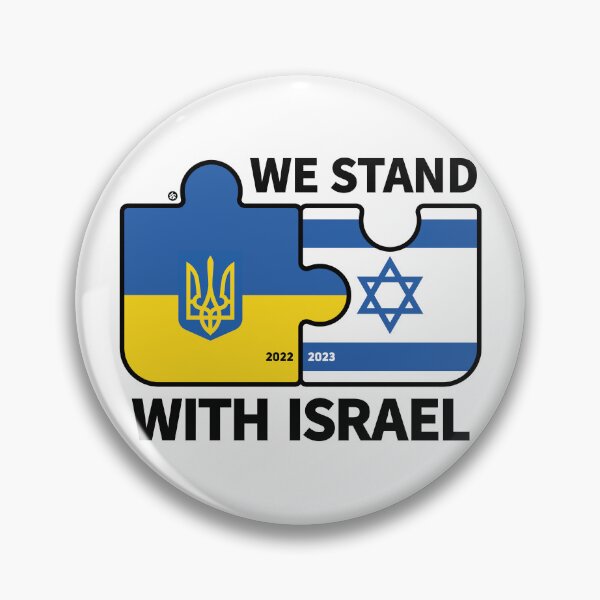 Artikelvorschau, Stehen Sie an der Seite Israels entworfen und verkauft von Yuzik.