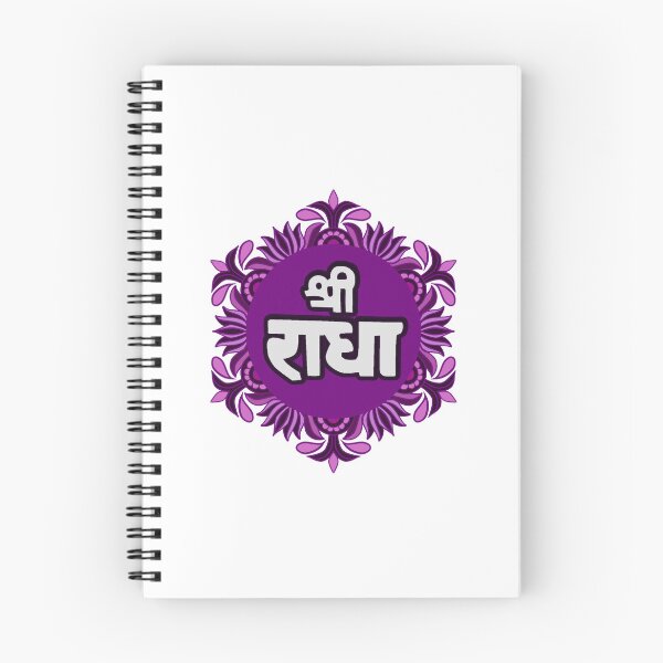 Item preview, Shri Radhe  / Sri Radhe / Shree Radhe / Radhe Radhe designed and sold by stayartsy07.