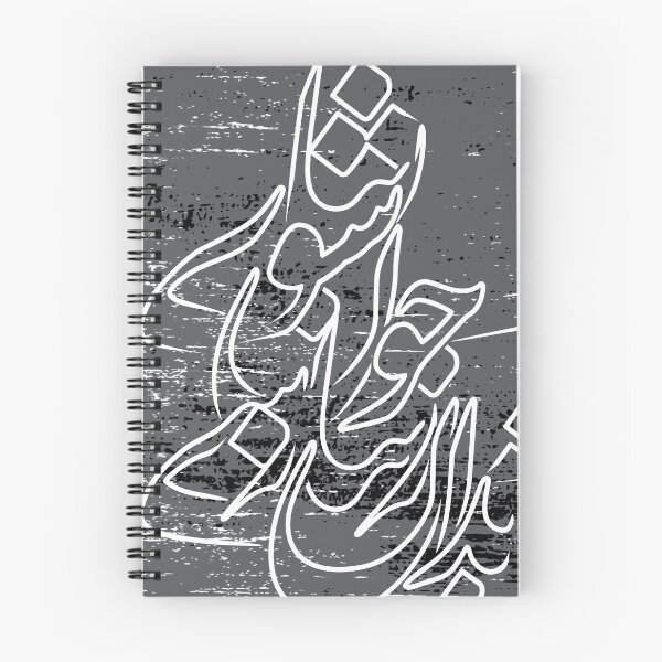 Item preview, When you become beautiful, you reach that beauty designed and sold by Shoeib Abolhassani.