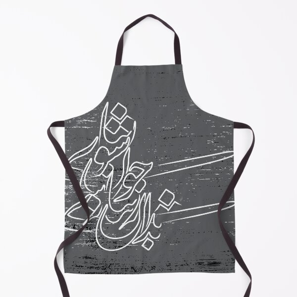 Item preview, When you become beautiful, you reach that beauty designed and sold by Shoeib Abolhassani.
