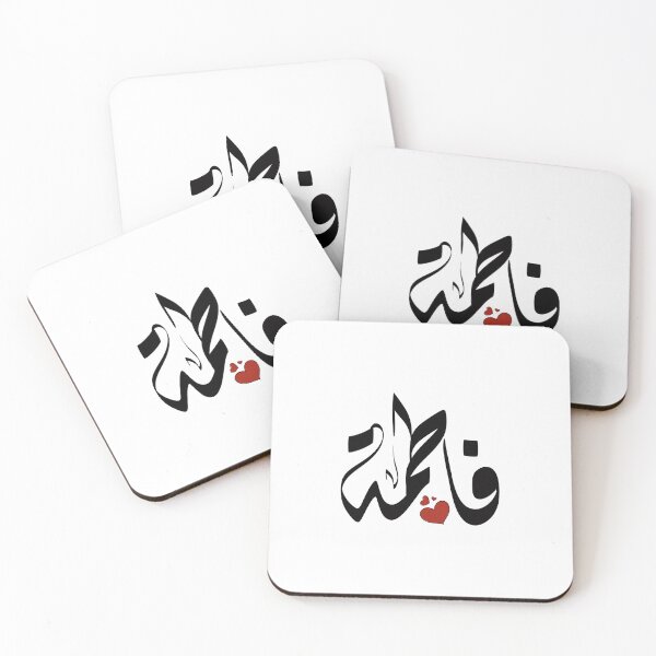 Item preview, Fatma Arabic name فاطمة designed and sold by ArabicFeather.