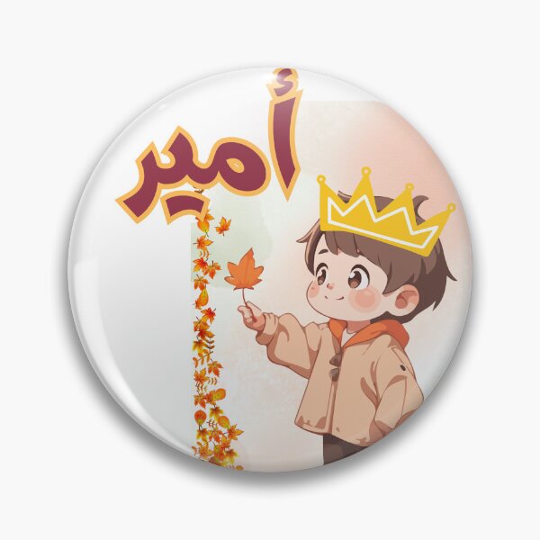 Item preview, Ameer Arabic Name designed and sold by Blue-Gardenia.