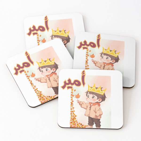 Item preview, Ameer Arabic Name designed and sold by Blue-Gardenia.