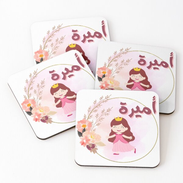 Item preview, Amira Arabic Name designed and sold by Blue-Gardenia.