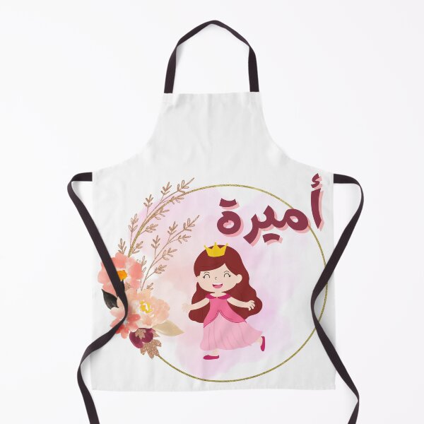 Item preview, Amira Arabic Name designed and sold by Blue-Gardenia.