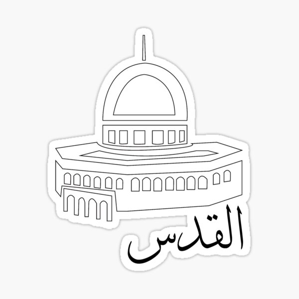 Al-Quds Mosque | Islamic Mosque Sticker