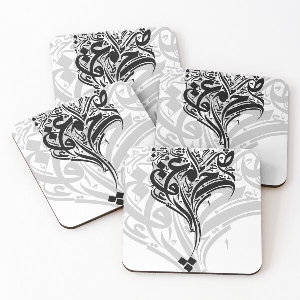 Item preview, Letras árabes designed and sold by Nabilibrahim.
