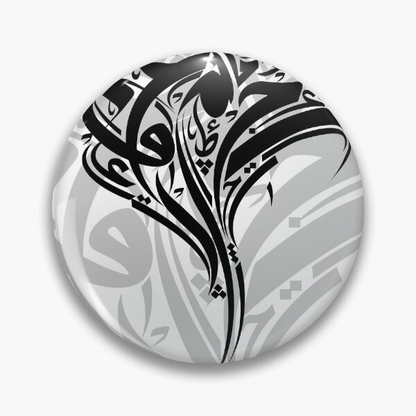 Item preview, Arabic Lettering designed and sold by Nabilibrahim.