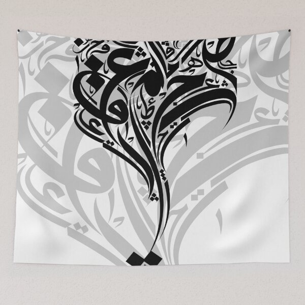 Item preview, Arabic Lettering designed and sold by Nabilibrahim.
