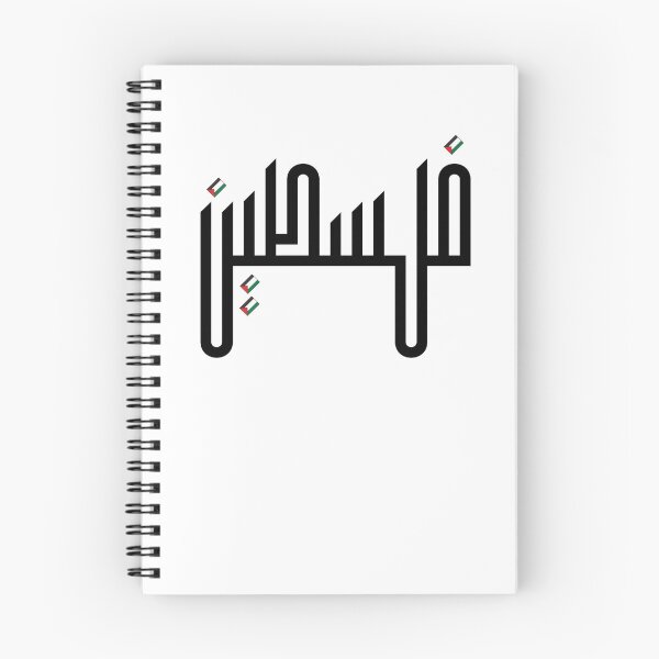 Item preview, Palestine Arabic Calligraphy with Palestinian Flag فلسطين designed and sold by ZamZamDesign.