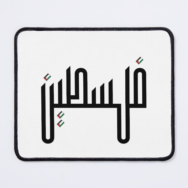 Item preview, Palestine Arabic Calligraphy with Palestinian Flag فلسطين designed and sold by ZamZamDesign.