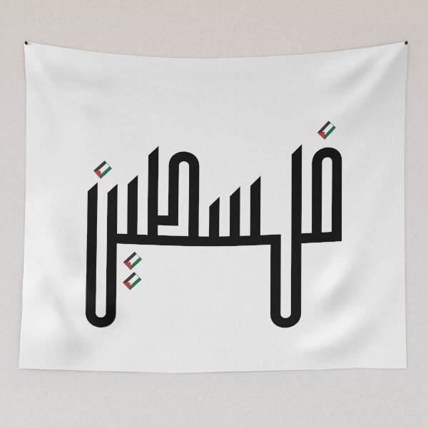 Item preview, Palestine Arabic Calligraphy with Palestinian Flag فلسطين designed and sold by ZamZamDesign.