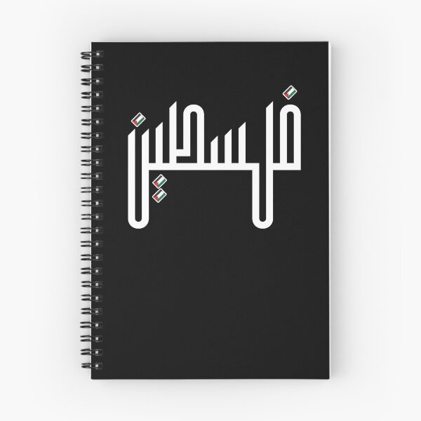 Item preview, Palestine Arabic Calligraphy with Palestinian Flag فلسطين designed and sold by ZamZamDesign.