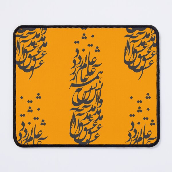 Item preview, Love came and set the world on fire designed and sold by Shoeib Abolhassani.