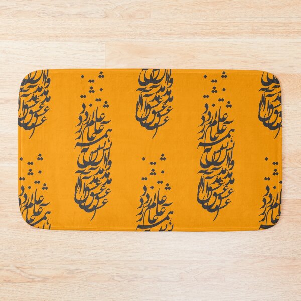 Item preview, Love came and set the world on fire designed and sold by Shoeib Abolhassani.