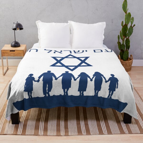 Item preview, עם ישראל חי , The People of Israel Live! designed and sold by RuyaFab.