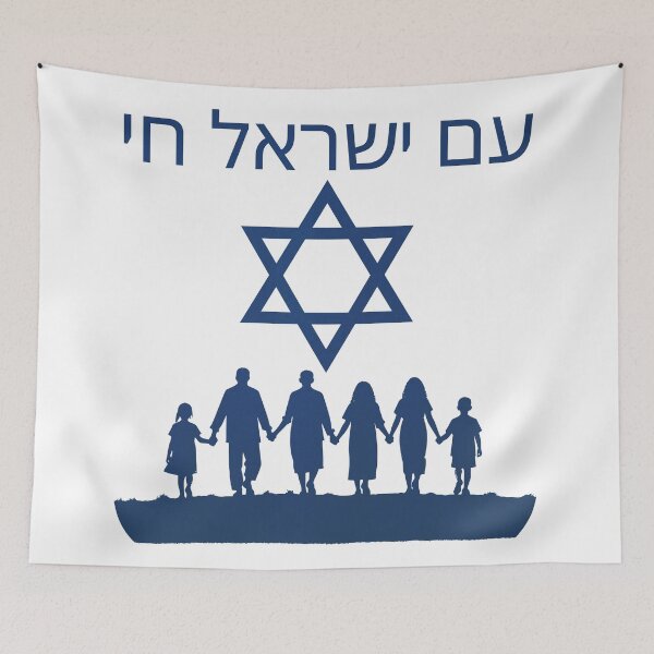 Item preview, עם ישראל חי , The People of Israel Live! designed and sold by RuyaFab.