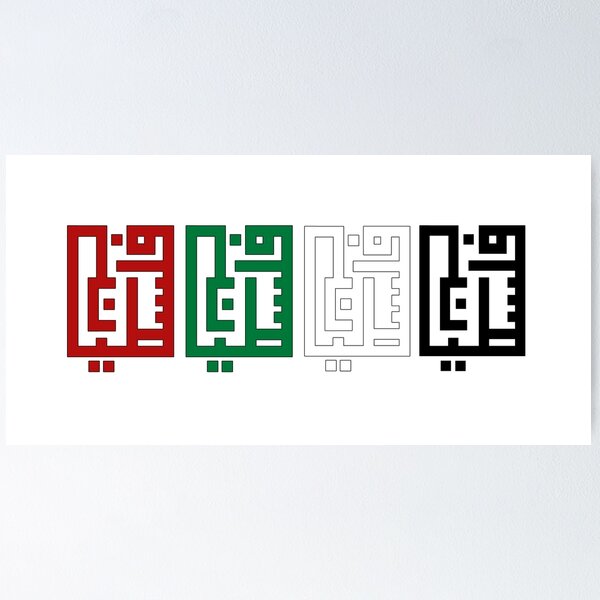 Item preview, Caligrafía árabe palestina con bandera palestina فلسطين designed and sold by ZamZamDesign.
