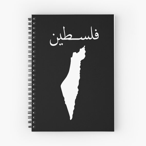 Item preview, Palestine in Arabic with Palestinian Map, Free Gaza designed and sold by Blue-Cat-Eye.