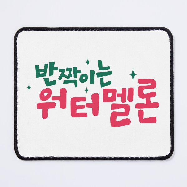 Item preview, Twinkling Watermelon Korean Drama designed and sold by ArtRaftPro.