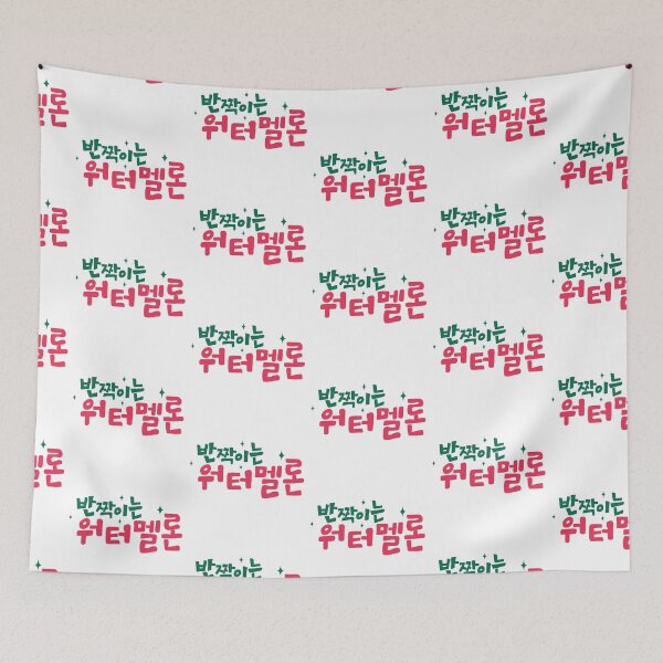 Item preview, Twinkling Watermelon Korean Drama designed and sold by ArtRaftPro.