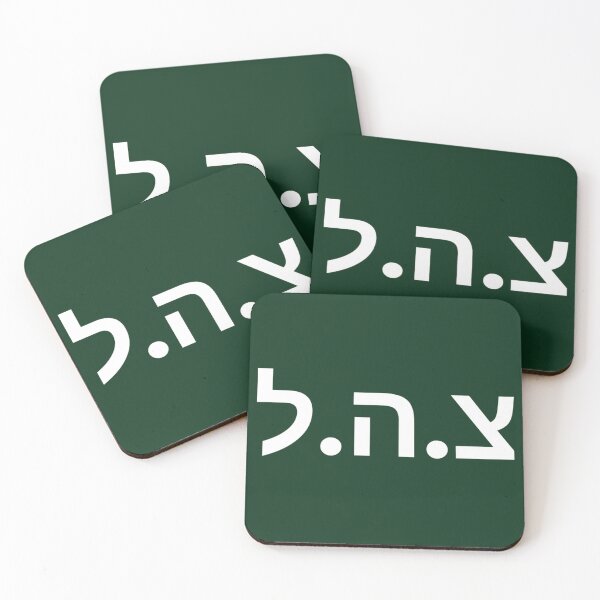 Item preview, IDF  designed and sold by Beeffervescent.