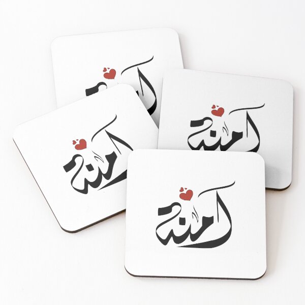 Item preview, Amina Arabic name آمنة  designed and sold by ArabicFeather.