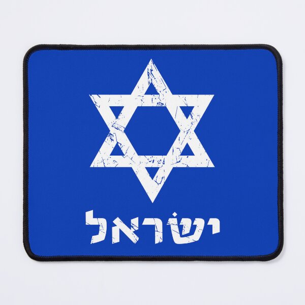 Item preview, Israel Flag Hebrew Star of David designed and sold by collectees1.