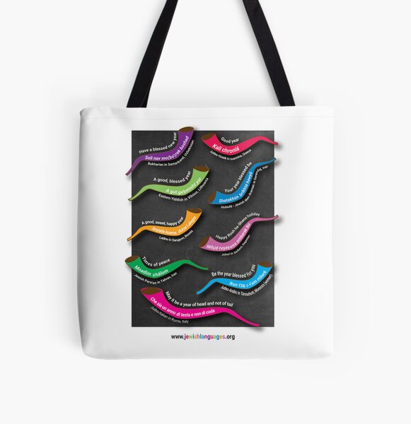 Chutzpah Tote Bag – Alef Designs